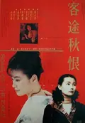 Song of the Exile poster