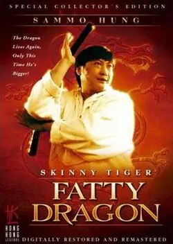 Skinny Tiger, Fatty Dragon poster