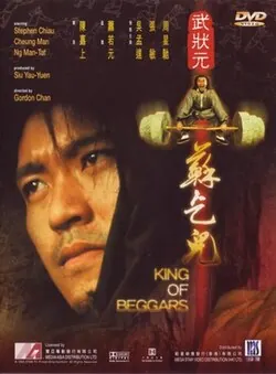King of Beggars poster