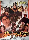 Ajooba poster