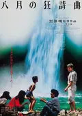 Rhapsody in August poster