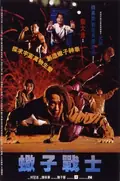 Operation Scorpio poster