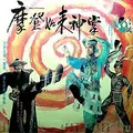 Kung Fu Vs. Acrobatic poster