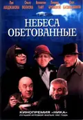 Promised Heaven poster