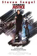 Out for Justice poster