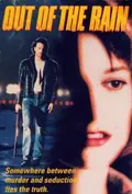 Out of the Rain poster
