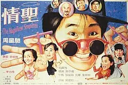 The Magnificent Scoundrels poster