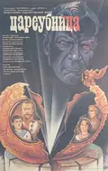 Assassin of the Tsar poster