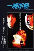 Touch and Go poster