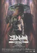 Zëiram poster