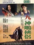 Saviour of the Soul poster