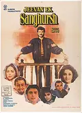 Jeevan Ek Sanghursh poster
