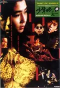 Dust of Angels poster