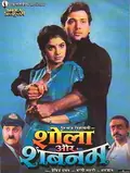 Shola Aur Shabnam poster