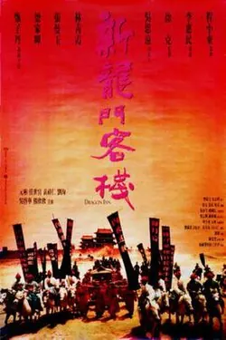 Dragon Inn poster