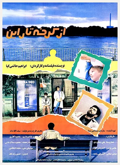 From Karkhe to Rhein poster
