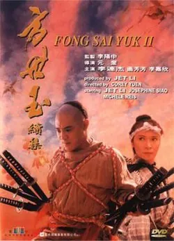 The Legend of Fong Sai-Yuk 2 poster