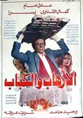 The Terrorism and the Kebab poster