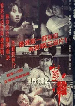 Daughter of Darkness poster