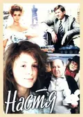Nastya poster