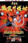 Last Hero in China poster