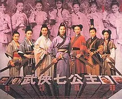Holy Weapon poster