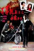 Casino Raiders II poster