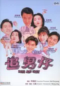 Boys Are Easy poster