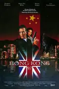Hong Kong 97 poster