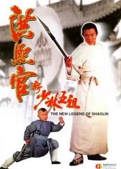 Legend of the Red Dragon poster