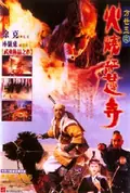 Burning Paradise poster