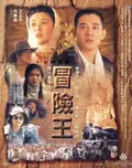 Dr. Wai in the Scripture with No Words poster