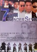 Wonder Seven poster