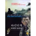 White Badge poster