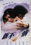 C'est La Vie Mon Cheri poster