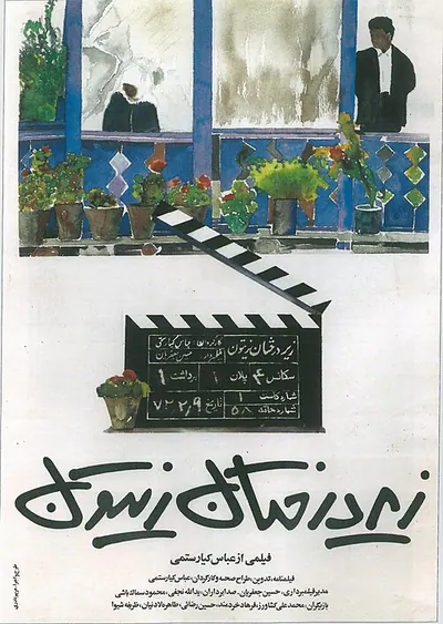 Through the Olive Trees poster