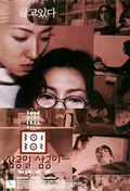 301/302 poster
