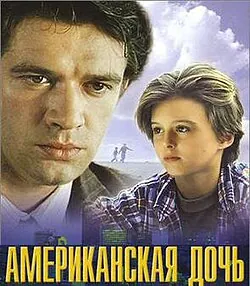 American Daughter poster