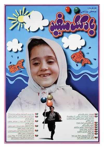 The White Balloon poster