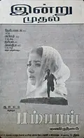 Bombay poster