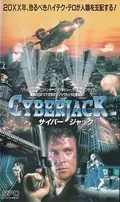 Cyberjack poster