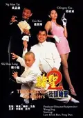 The Saint of Gamblers poster