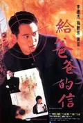 The Enforcer poster