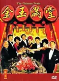 The Chinese Feast poster