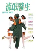Doctor Mack poster