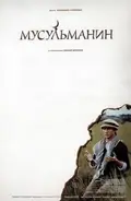 The Muslim poster