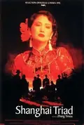 Shanghai Triad poster