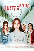 Saint Clara poster