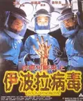 Ebola Syndrome poster