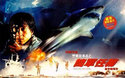 First Strike poster